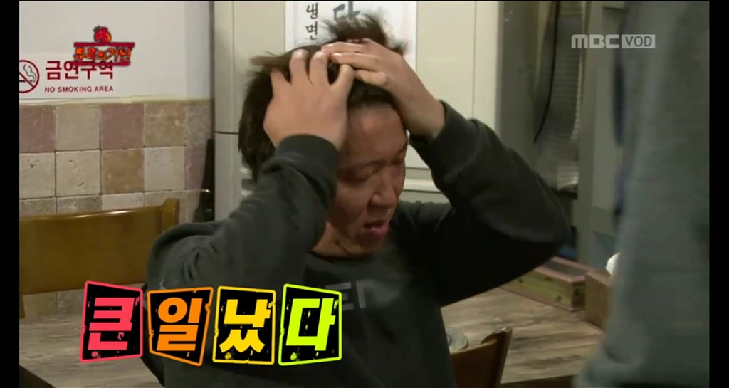 [무한도전] 오늘자 무도 유느 발견한 멤버들 표정(feat. 짱덕항돈ㅋㅋㅋㅋㅋㅋㅋㅋ).jpgif | 인스티즈