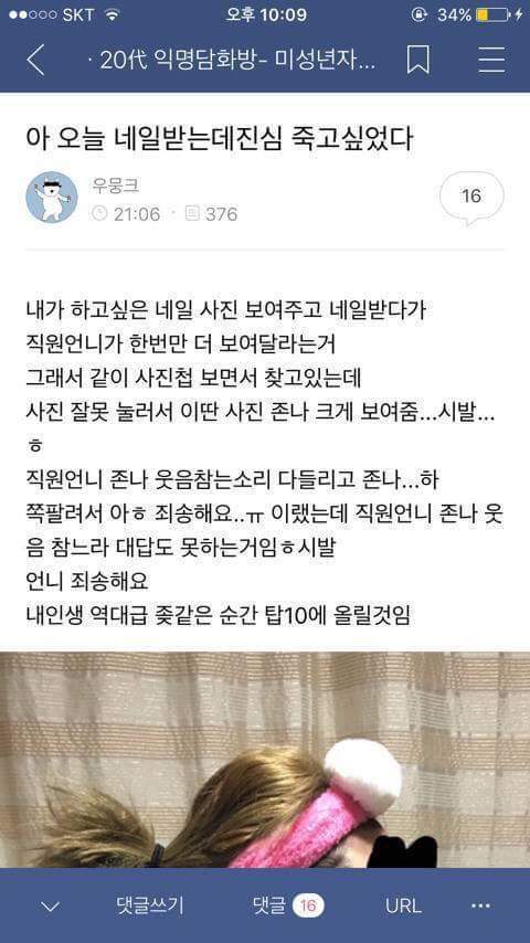 주의 강의시간이나 회사에서 보지 마시오 | 인스티즈