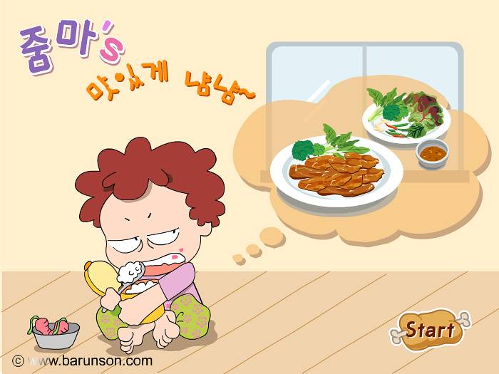 줌마들의 추억 자극하기 *2차 추가 | 인스티즈