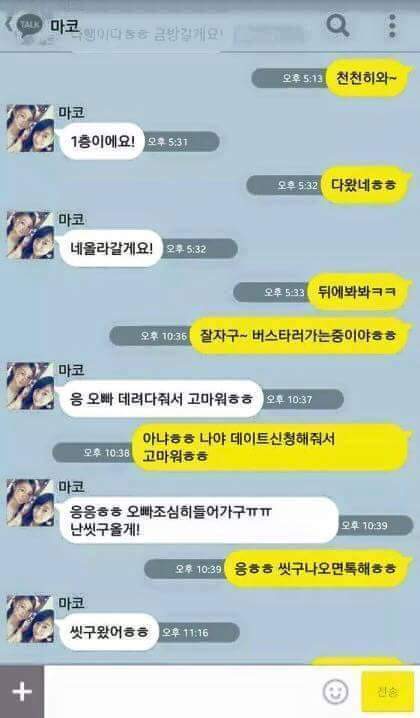 밀당없는 여자의 매력 | 인스티즈