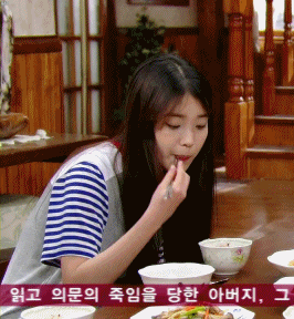 오물조물 먹는 아이유.gif | 인스티즈