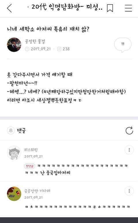 주의 강의시간이나 회사에서 보지 마시오 | 인스티즈