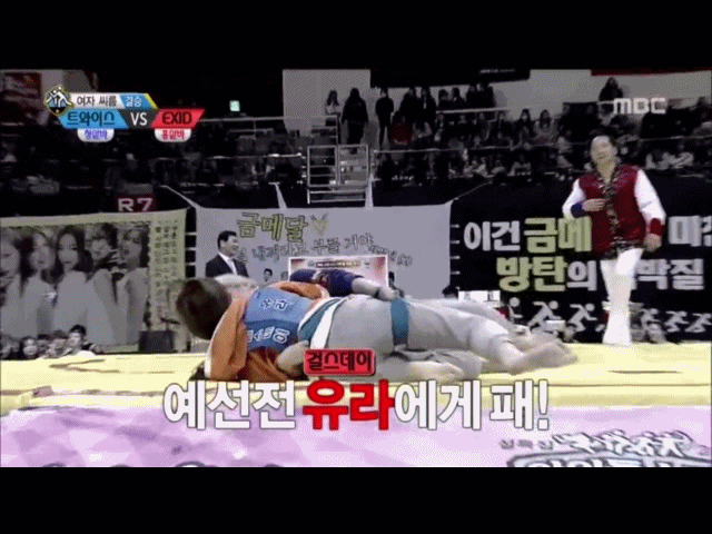 아육대 걸스데이 씨름 광탈 모습 (vs 트와이스).gif | 인스티즈