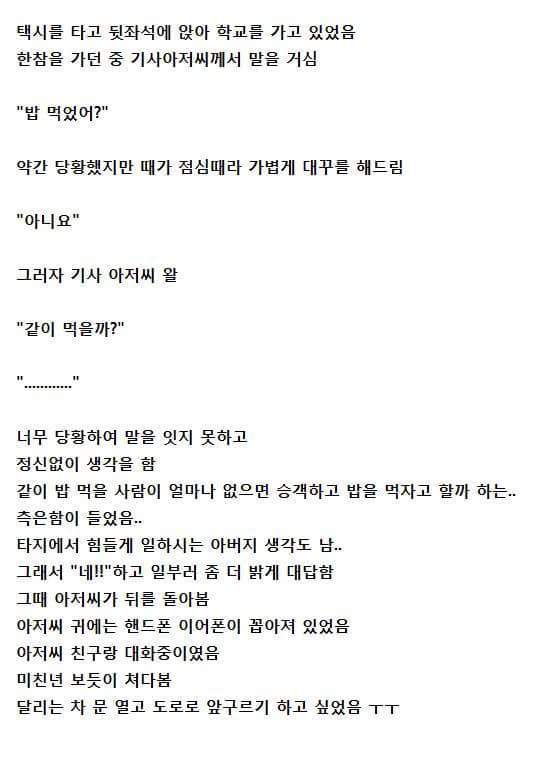 밥 먹었어? | 인스티즈