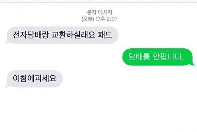 중고나라 레전드짤 9개 | 인스티즈