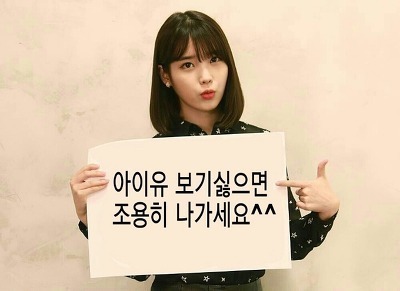 반묶음 아이유.jpgif | 인스티즈