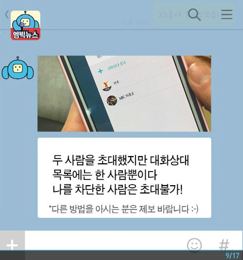 [카톡꿀팁] 카톡대화를 위한 넓고 얕은 지식 | 인스티즈