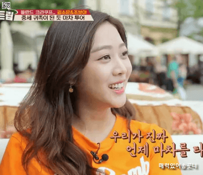 배틀트립에서 조보아.jpgif | 인스티즈