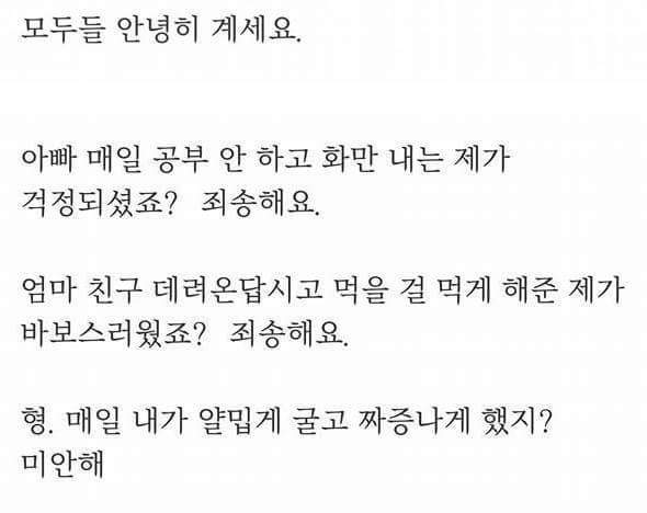 세상에서 가장 슬픈 유서 | 인스티즈