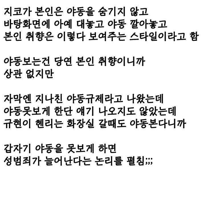 야동을 못보면 성범죄가 일어난다는 남자연예인.jpg | 인스티즈