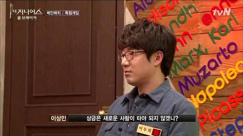 [더지니어스2] 왕따를 당하는 친구와 놀면 너도 왕따가 된단다.jpg (feat. 쓸애기) | 인스티즈