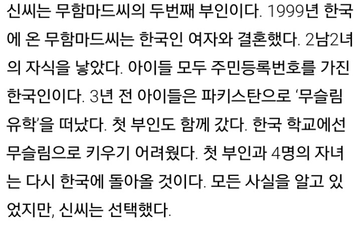 결혼 5년이면 떠난다? 그들이 한국인과 결혼한 이유 | 인스티즈