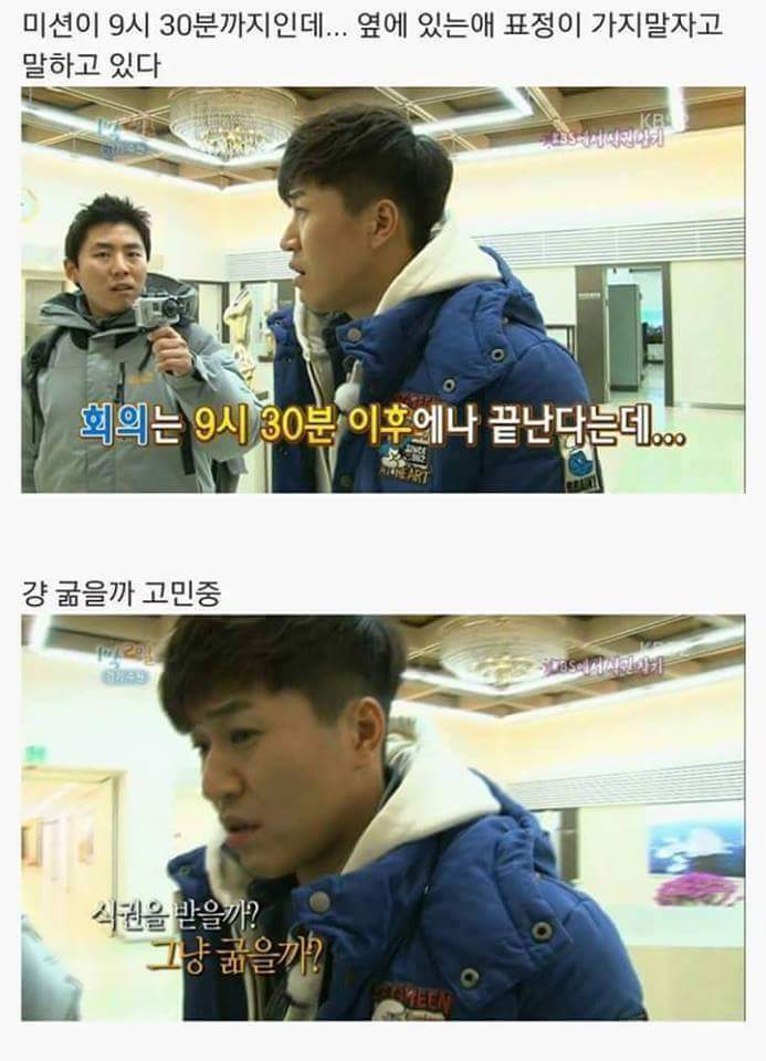 김종민 1박 2일 레전드.jpg | 인스티즈