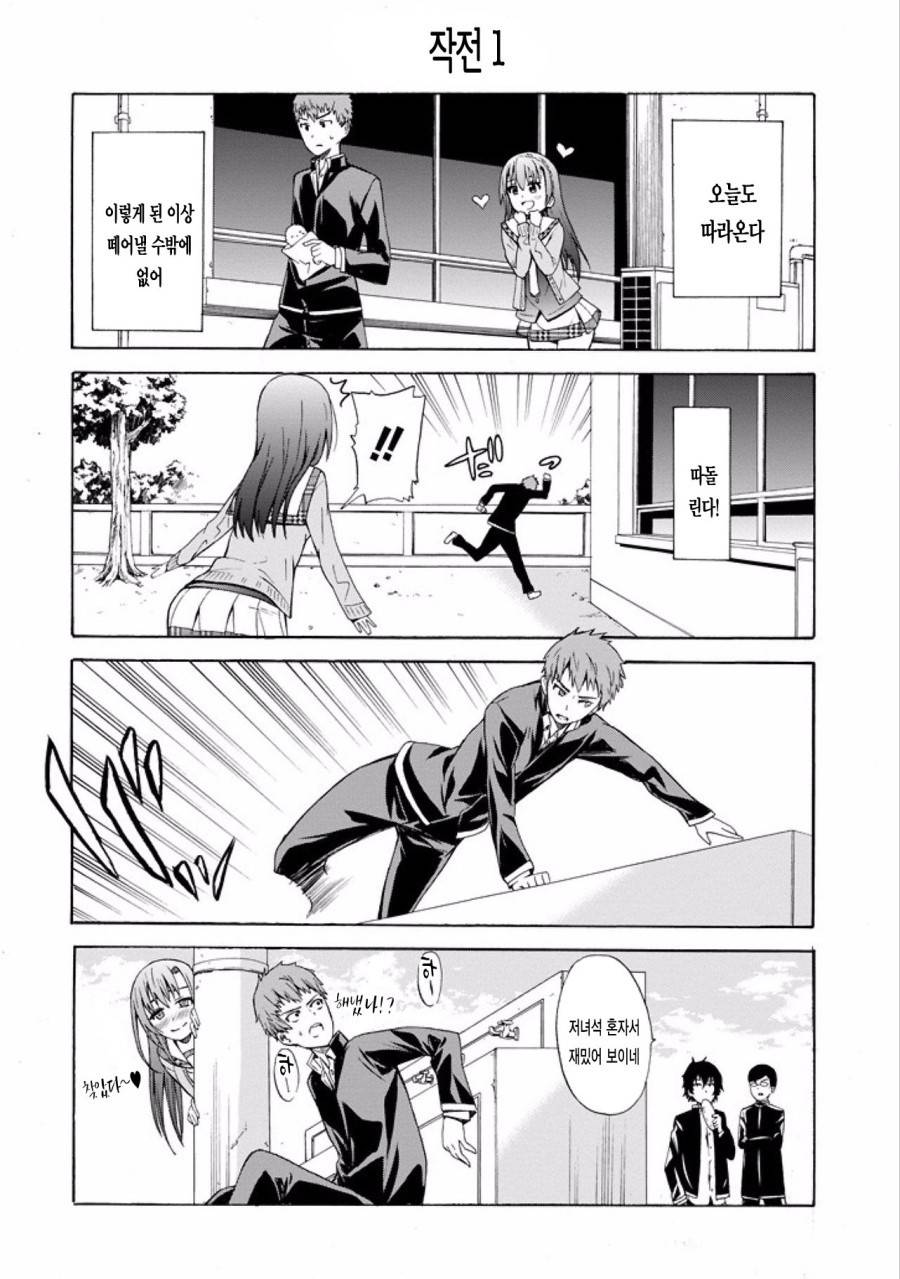 투명해진 그녀가 보인다 | 인스티즈