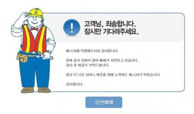 아이돌 팬들 사이에서 탑2로 뽑히는 티켓팅 사이트 예스24vs옥션 | 인스티즈