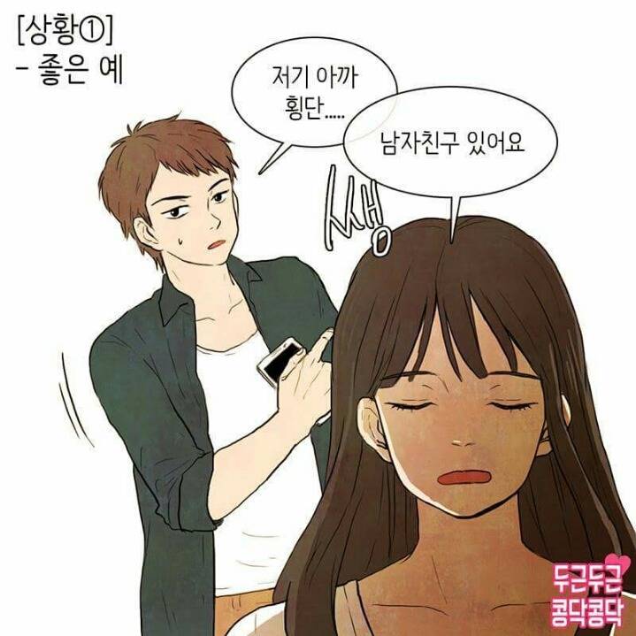 남친여친이 좋아하는 벽 | 인스티즈