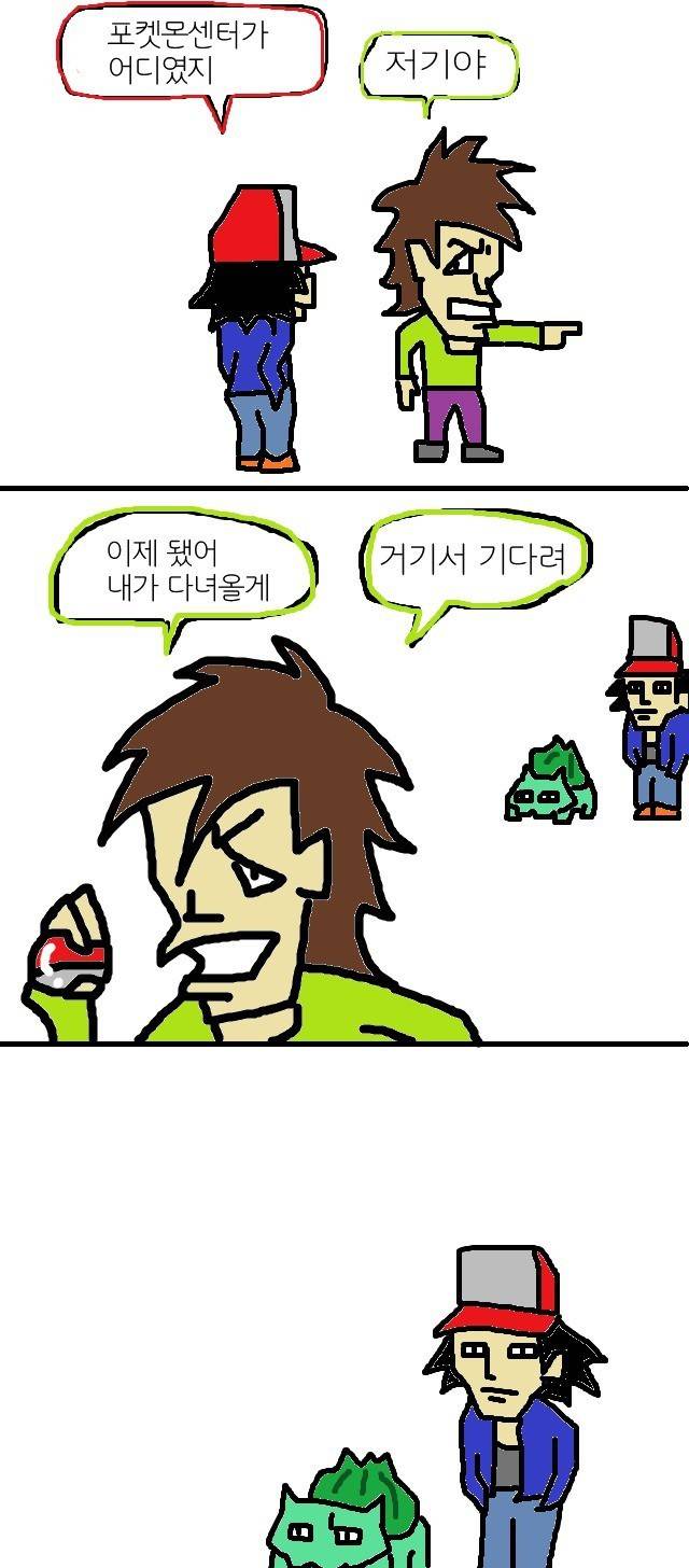 [2ch번역] 한가해서 포켓몬좀 그려봤다 오바람입장에서 | 인스티즈
