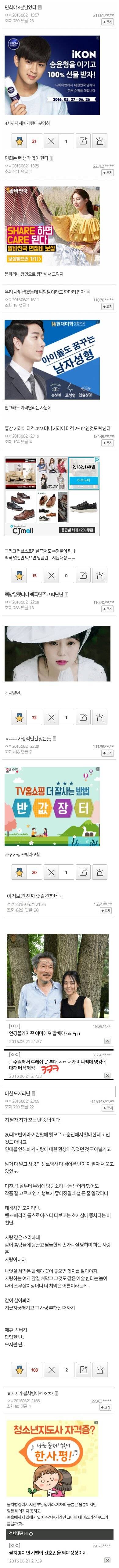 해탈한듯한 김민희 갤러리 드립 모음 | 인스티즈