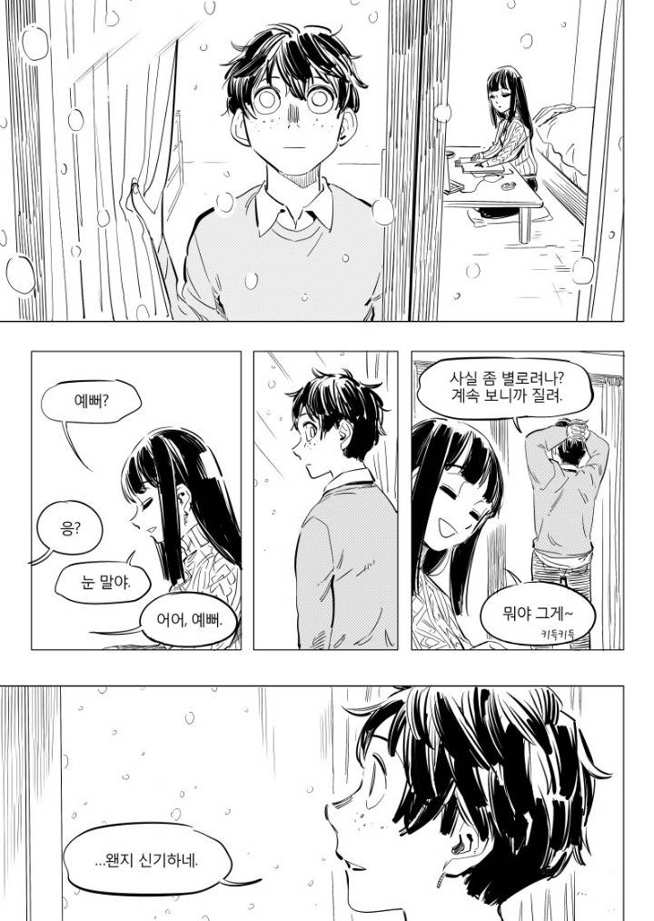 일리단녀 망가 -하- | 인스티즈