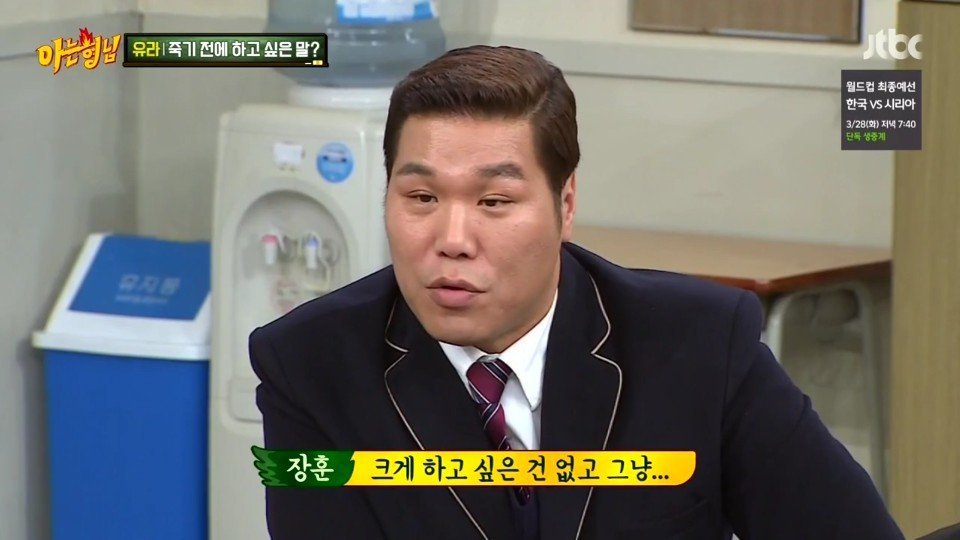 유라랑 밀당하는 서장훈.jpg | 인스티즈