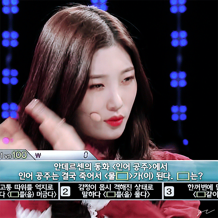 아침을 여는 다이아/아이오아이 채연 | 인스티즈