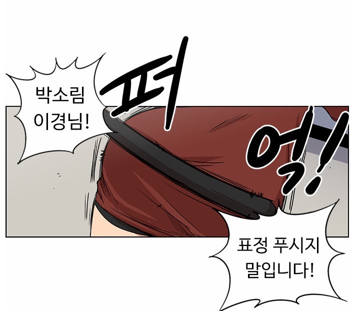 기어 오르는 이등병 군기잡는 만화 | 인스티즈