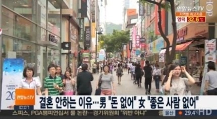 남자와 여자가 결혼을 하지않는 이유 | 인스티즈