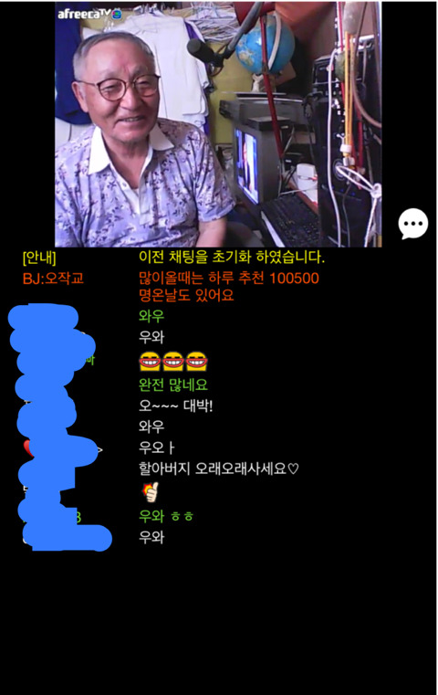 아프리카TV 진영수 할아버지 | 인스티즈