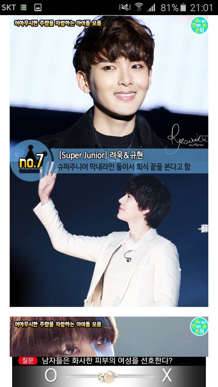 아이돌 주량모음 | 인스티즈