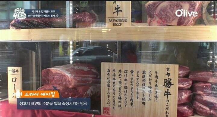 드라이에이징 와규 도쿄 규카츠 (feat.원나잇푸드트립).jpg | 인스티즈