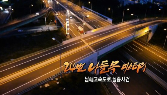 그것이 알고싶다 레전드 사건들.jpg | 인스티즈