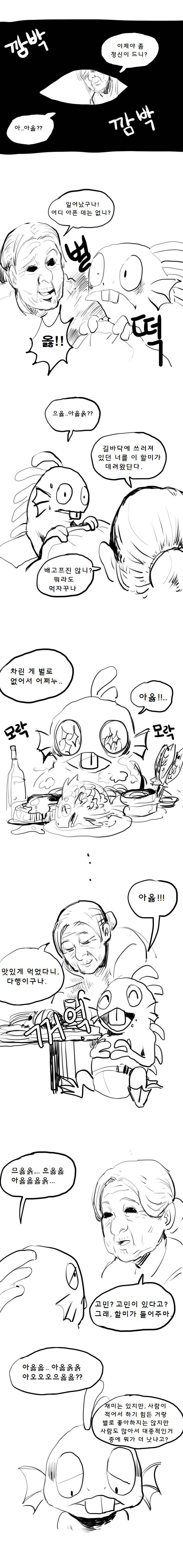 히오스하는 만화 (감동,고퀼주의) | 인스티즈