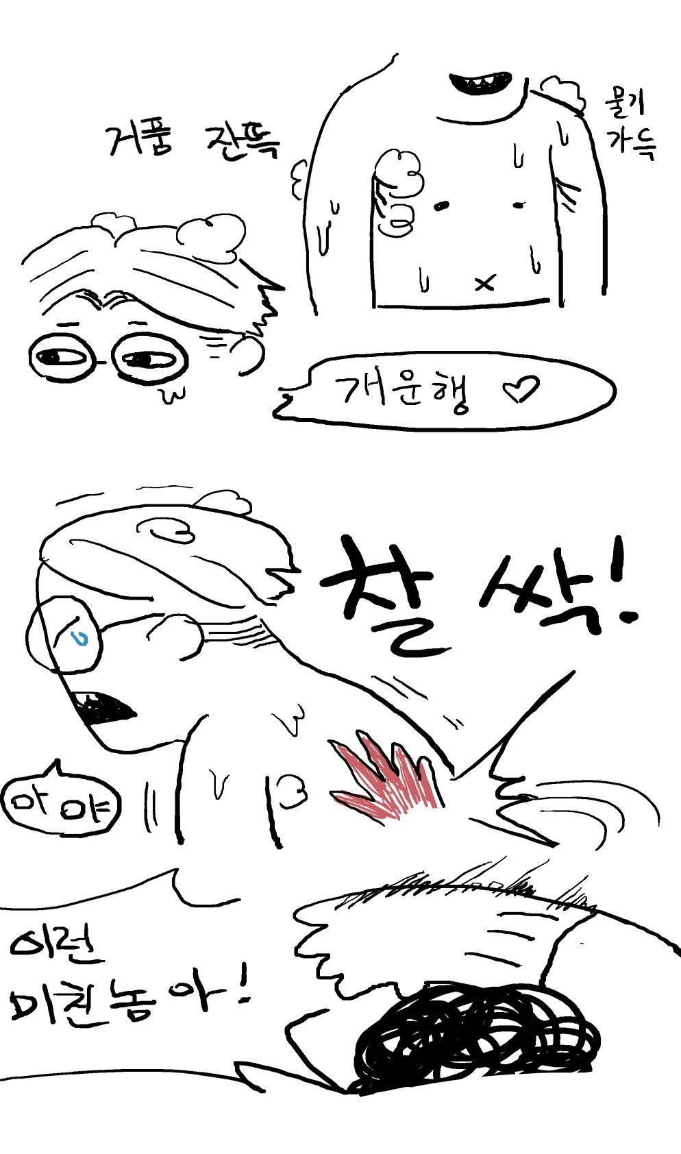 남자들이 샤워하는 흔한 방법 (꺄르르르) | 인스티즈