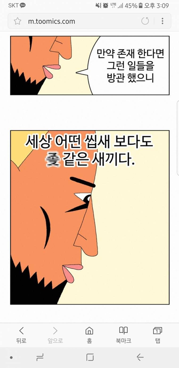 종교에 대한 귀귀의 일침.... | 인스티즈