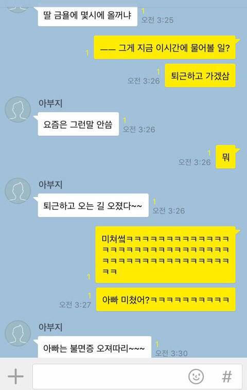 급식 아버지 | 인스티즈