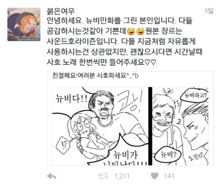 문과가 나타났다! | 인스티즈