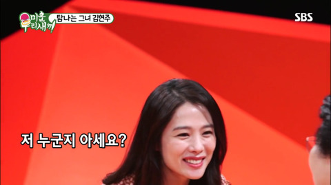 [미운우리새끼] 김현주를 대하는 어머님들의 자세 | 인스티즈