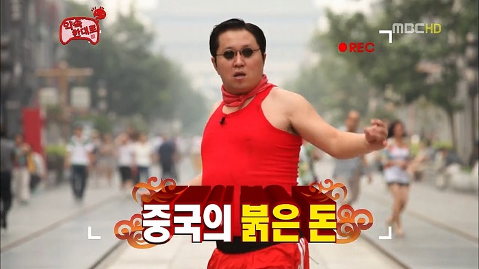 [무한도전] 무한도전 역대 눈알가리개 | 인스티즈