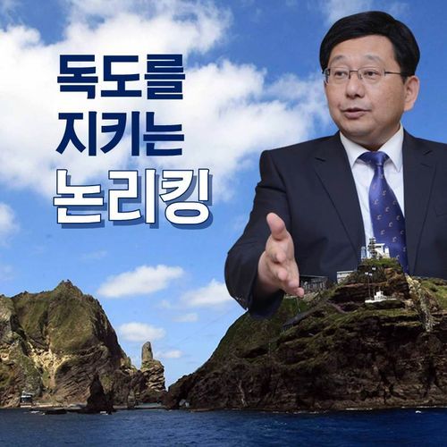 문재인이 영입한 호사카 유지 교수 | 인스티즈