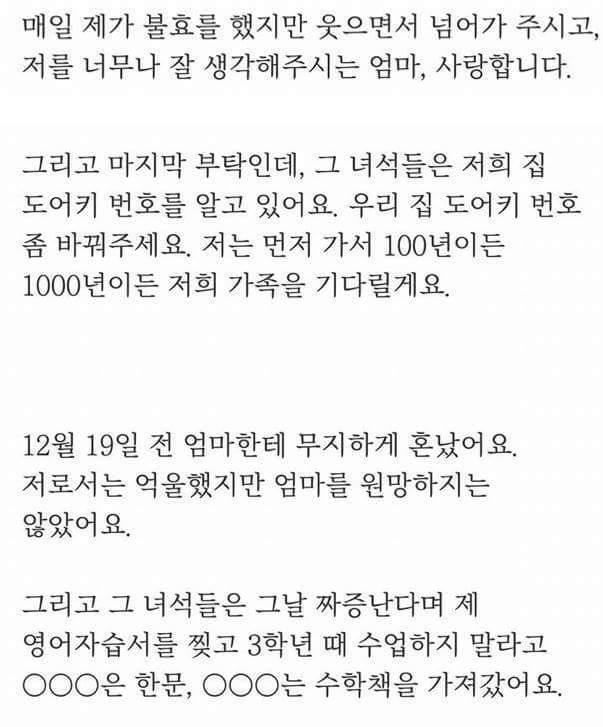 세상에서 가장 슬픈 유서 | 인스티즈