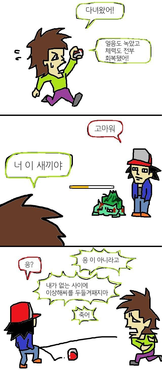 [2ch번역] 한가해서 포켓몬좀 그려봤다 오바람입장에서 | 인스티즈