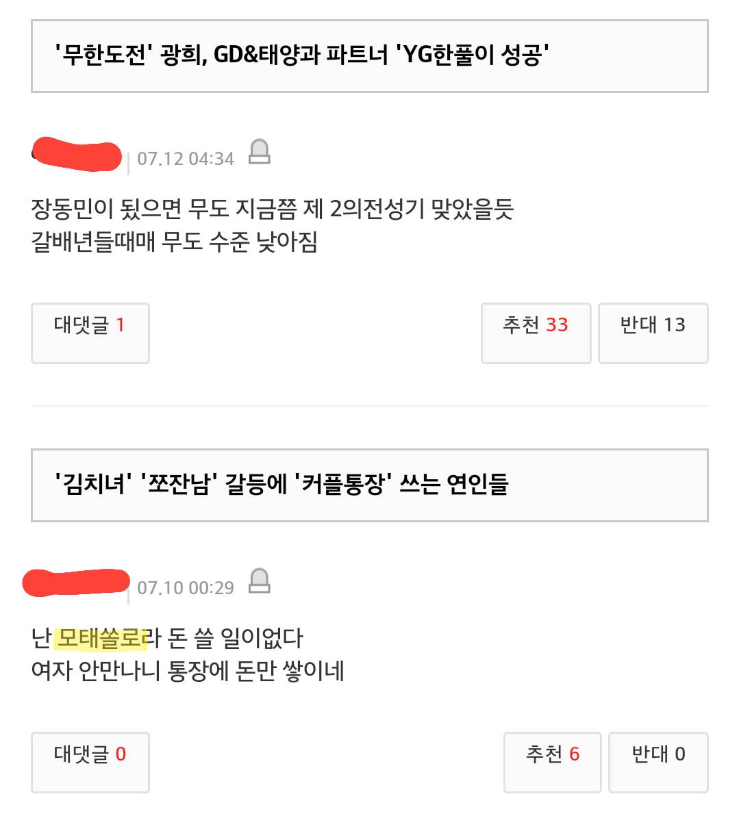 태초에 없던 여혐도 생기겠다던 한 남자가 있었다...ㅎ | 인스티즈