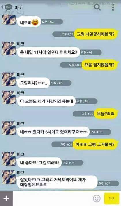 밀당없는 여자의 매력 | 인스티즈