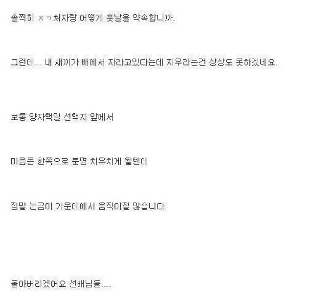 ㅈㄱ처자가 임신을 했습니다 | 인스티즈