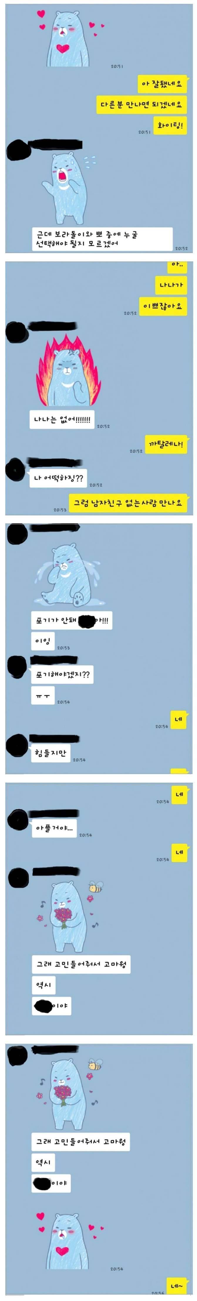 후배를 좋아하는 대학선배의 카톡.jpgif | 인스티즈