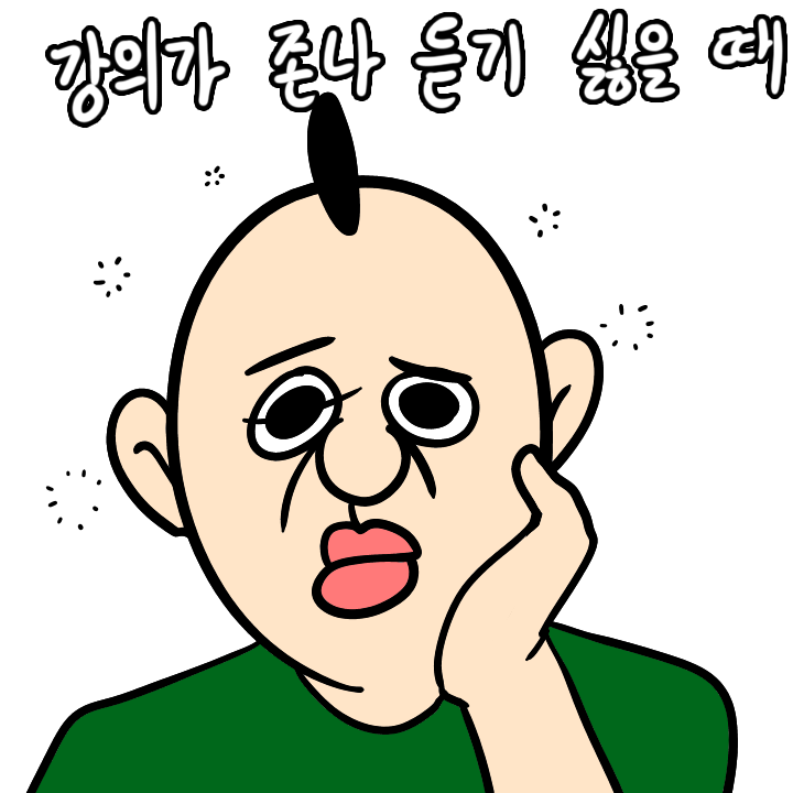 16학번 꿀팁.jpg | 인스티즈