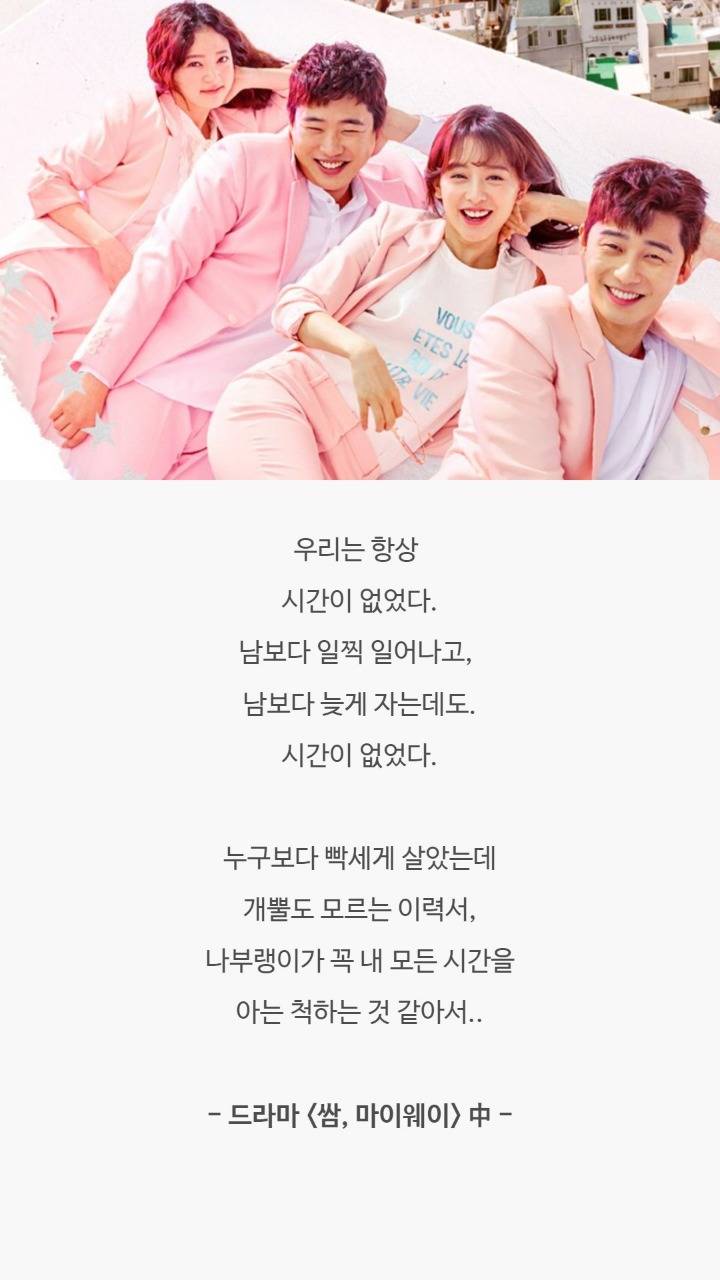 드라마 명대사들 | 인스티즈