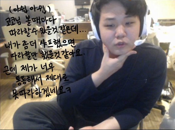 [LOL] 프레이의 코코 따라하기 | 인스티즈