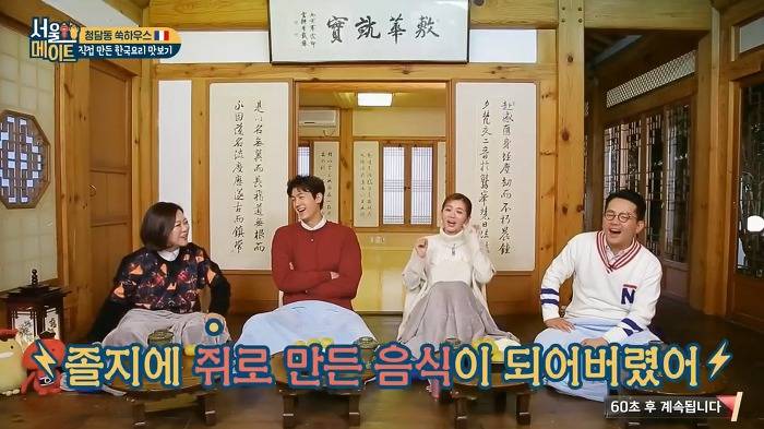 [서울메이트] 프랑스 친구들한테 도토리묵 설명하는 김숙ㅋㅋㅋ | 인스티즈