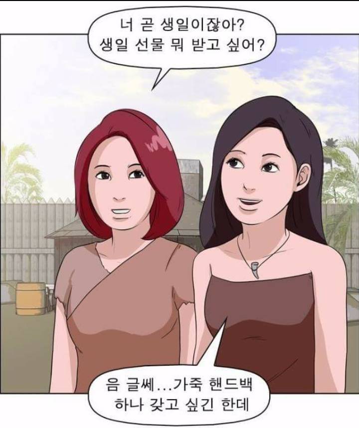 진정한 우정이란 | 인스티즈